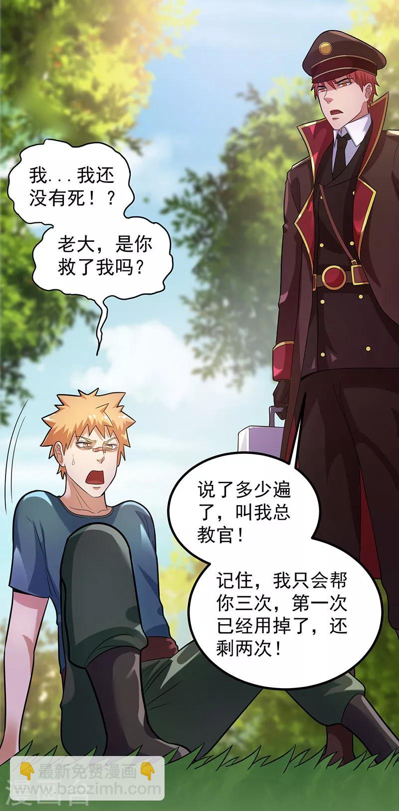 第31话4