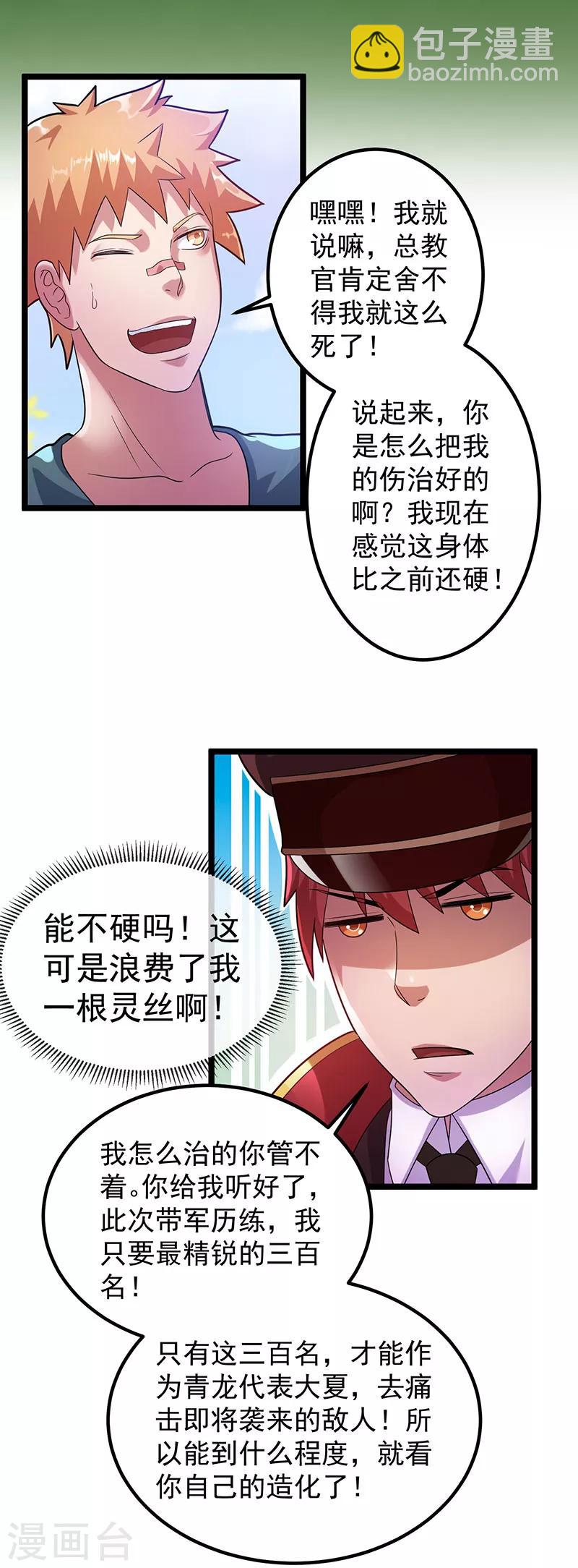 第31话5
