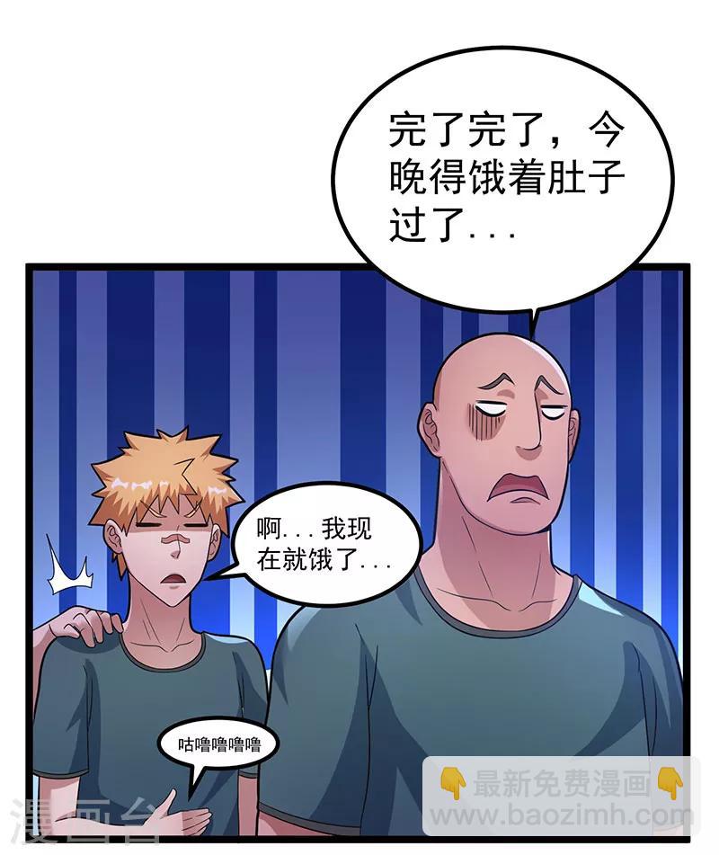 第31话9