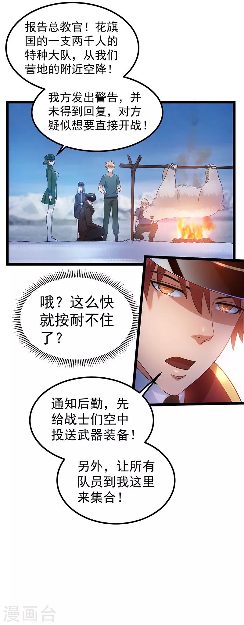 第33话1