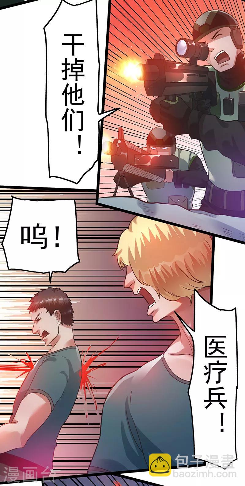 第33话11