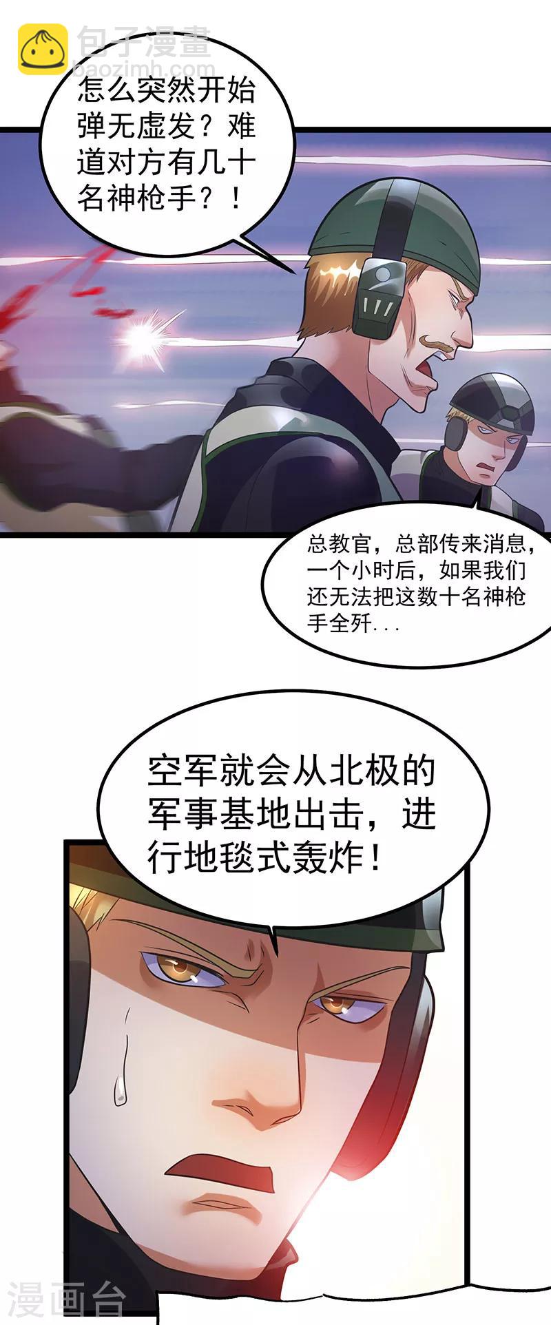 第33话18