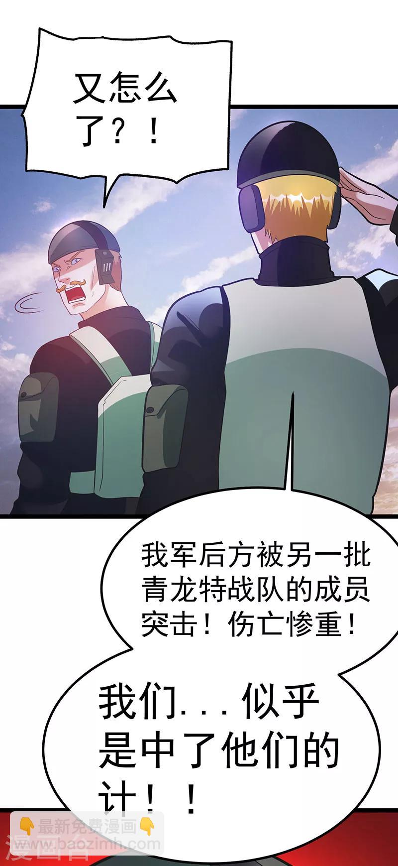 第33话20