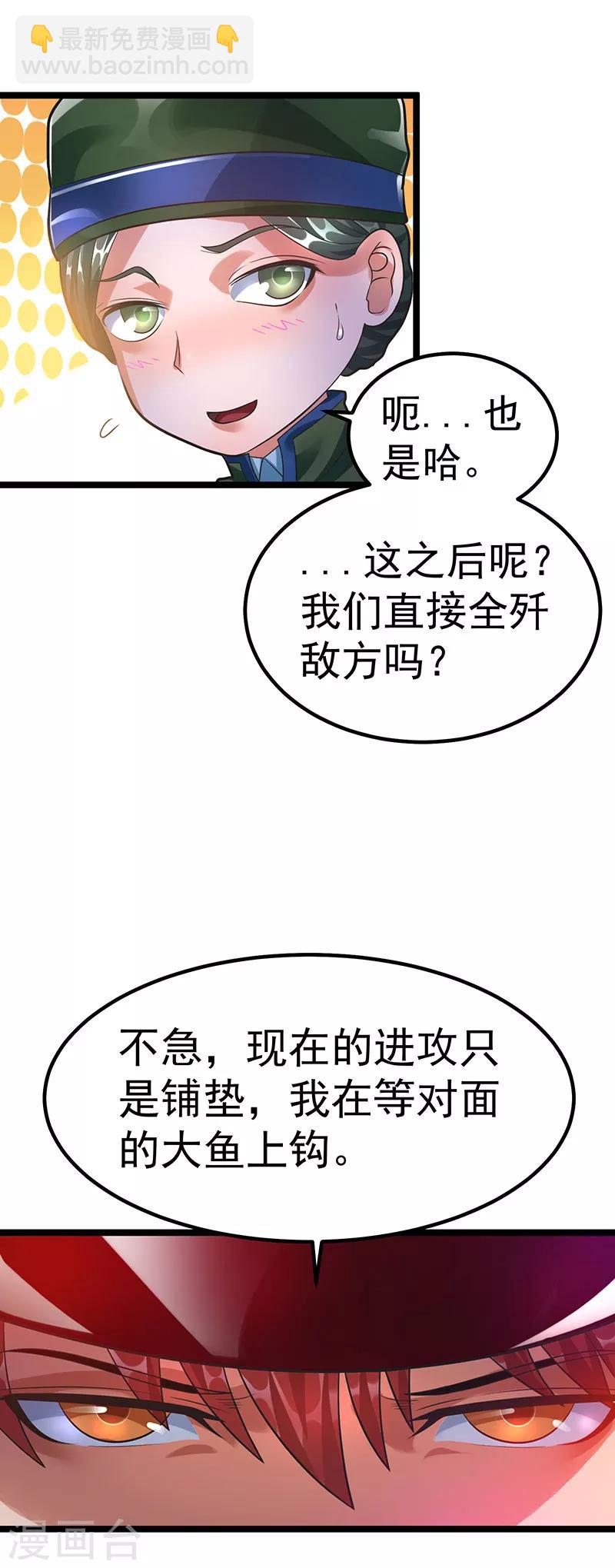第33话23