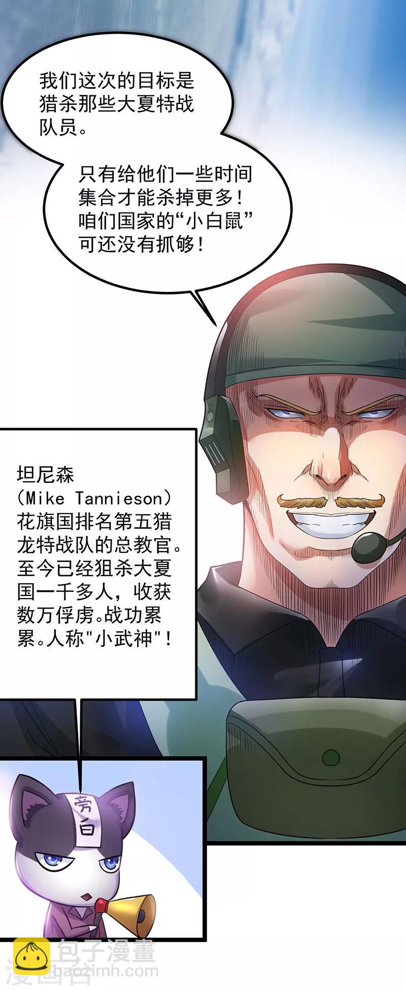 第33话4