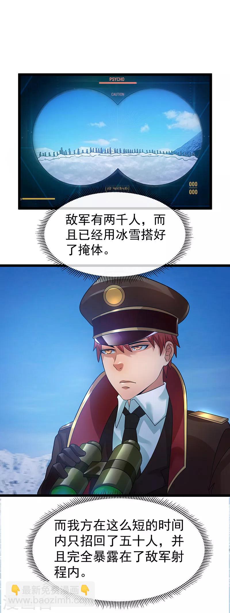 第33话5