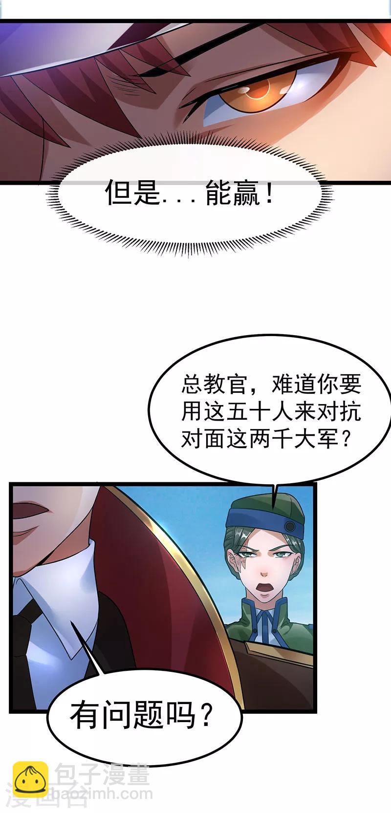 第33话6
