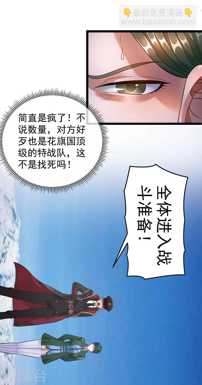 第33话7