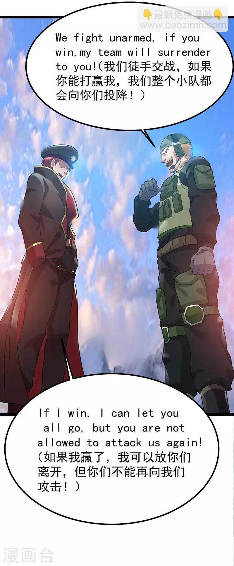 第34话3