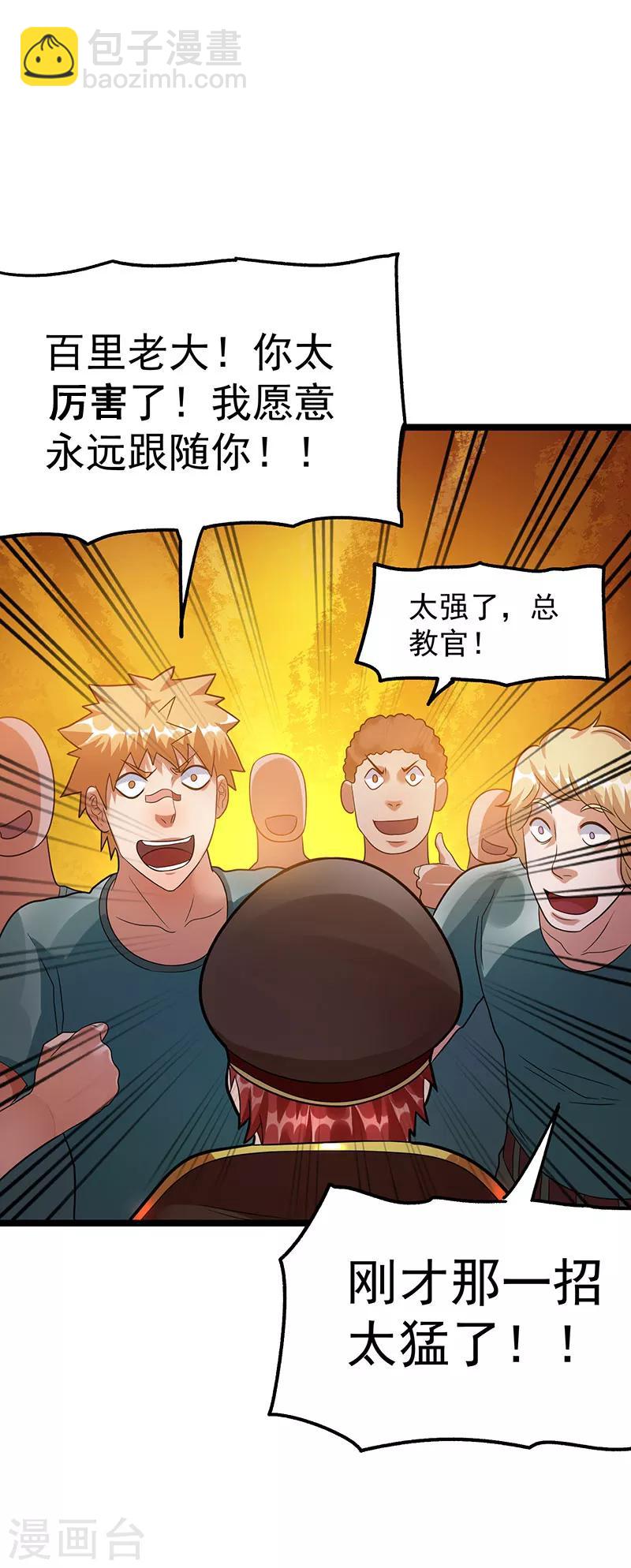 第34话30