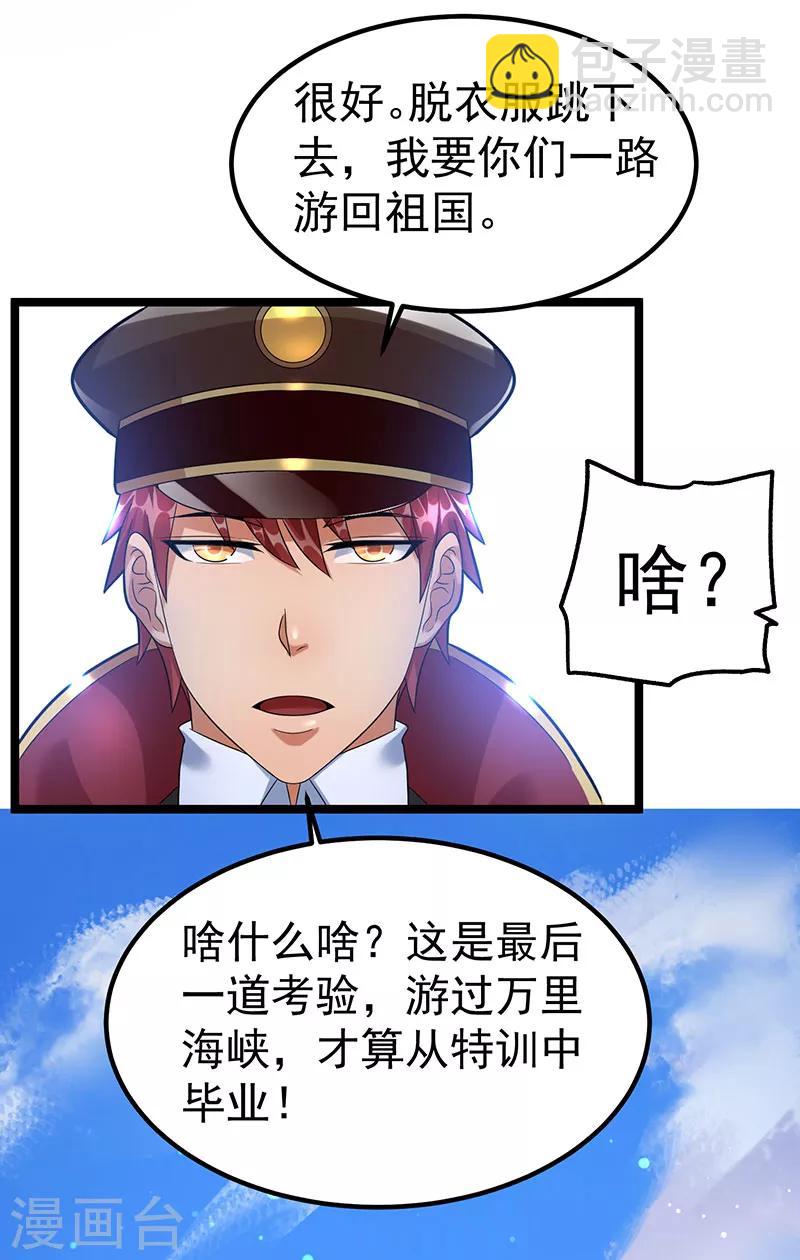第34话33