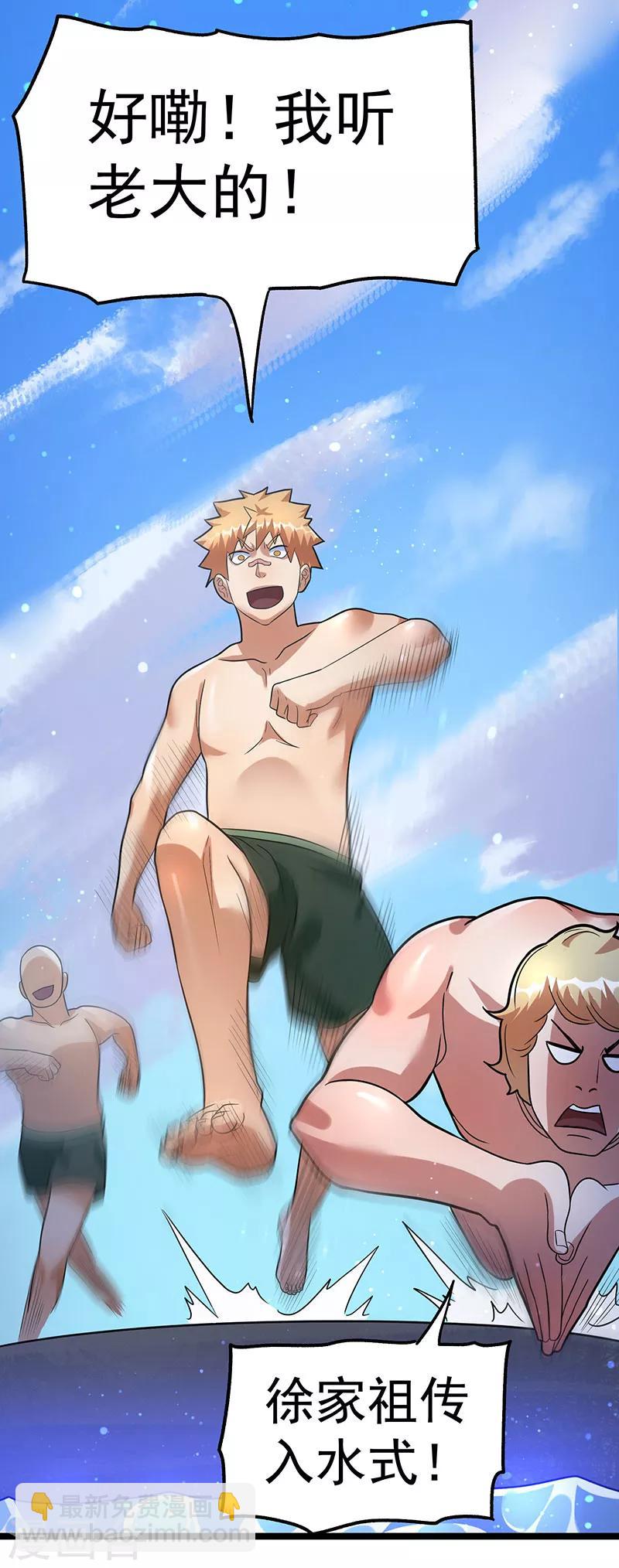 第34话34