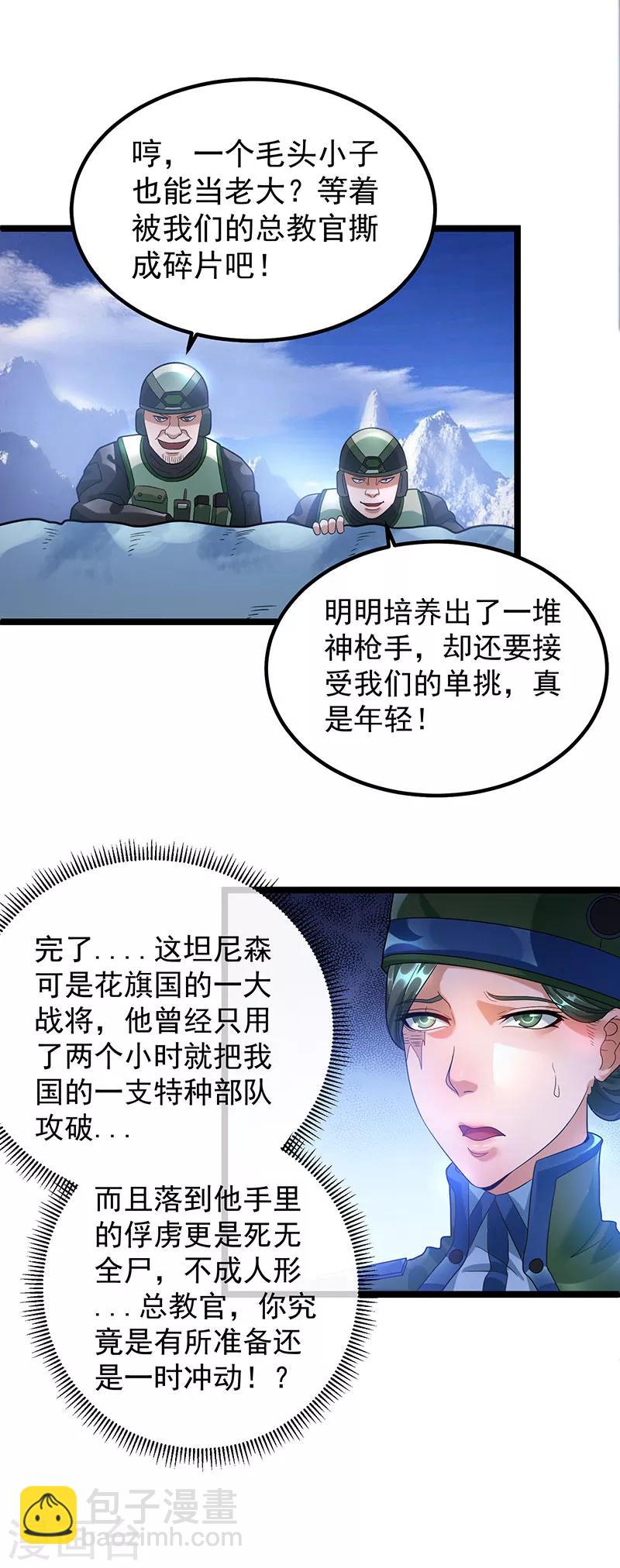 第34话4
