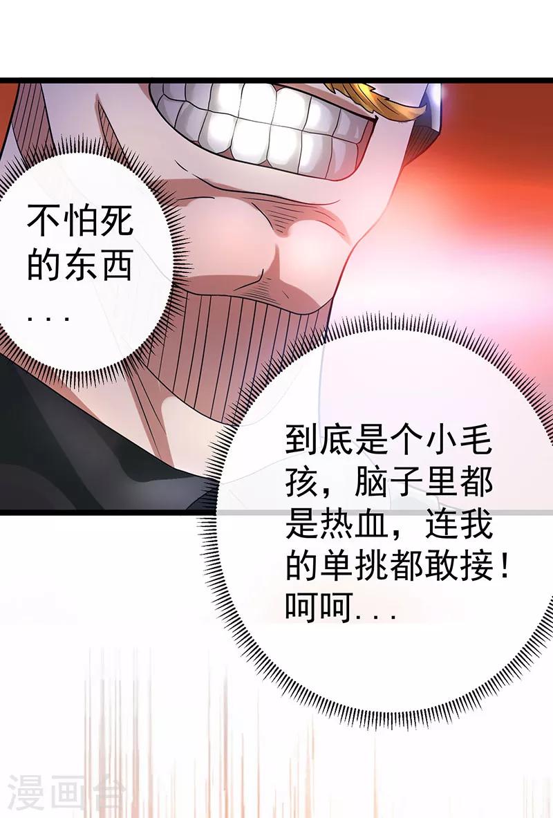 第34话5