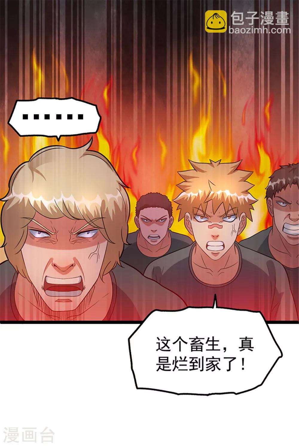 第34话7