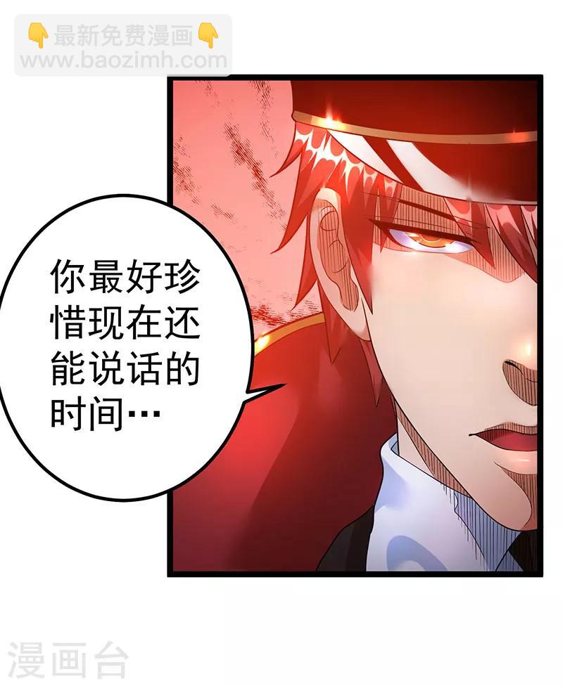 第34话8