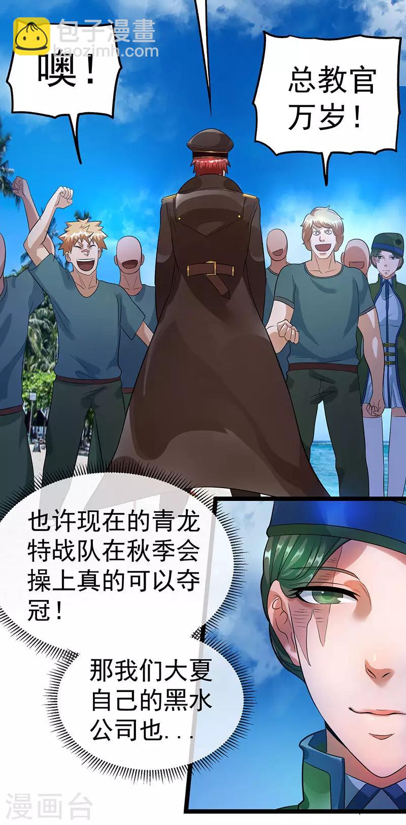 第35话12