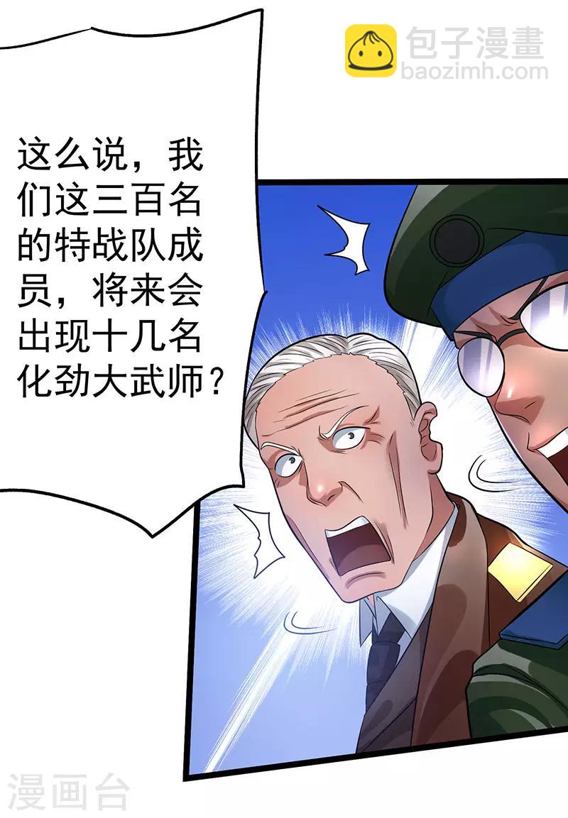 第35话23
