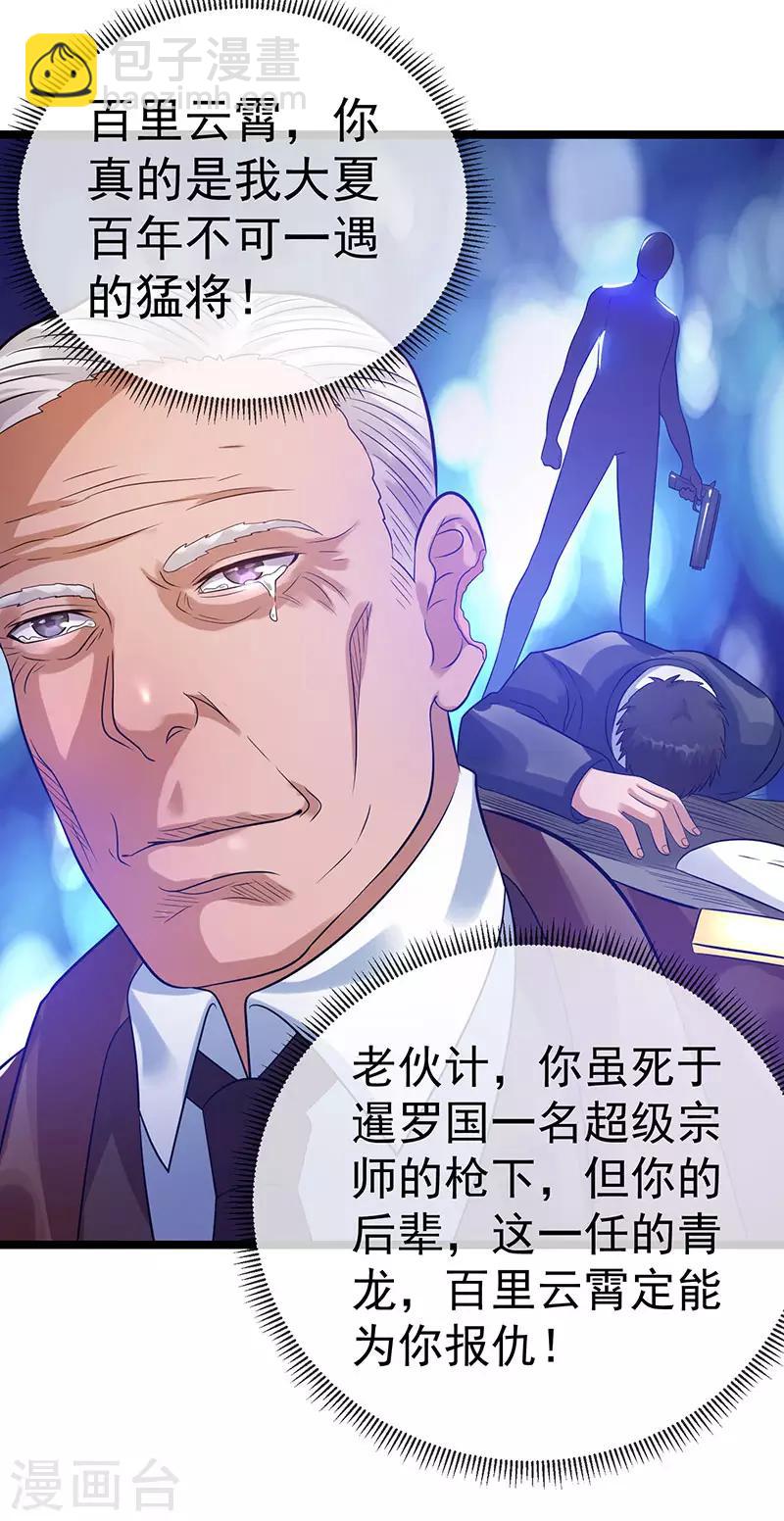 第35话28