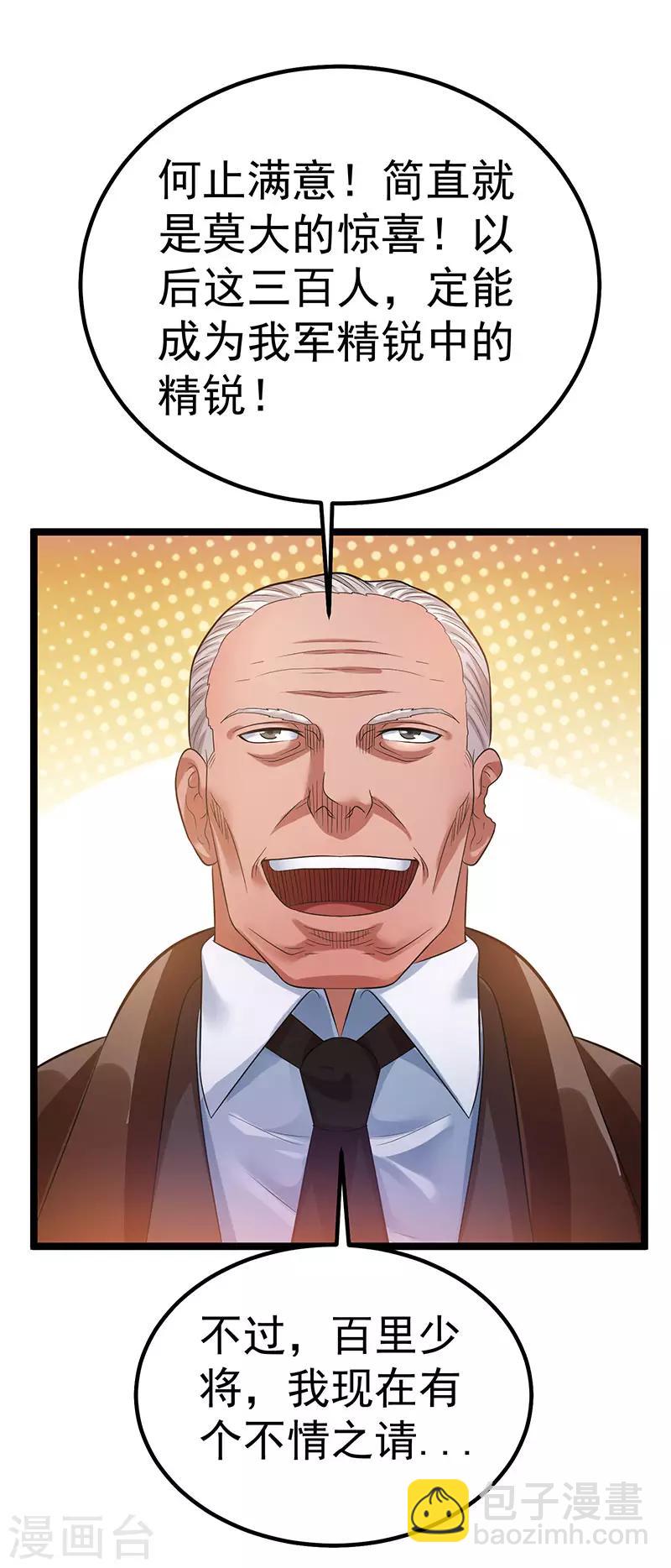 第35话29