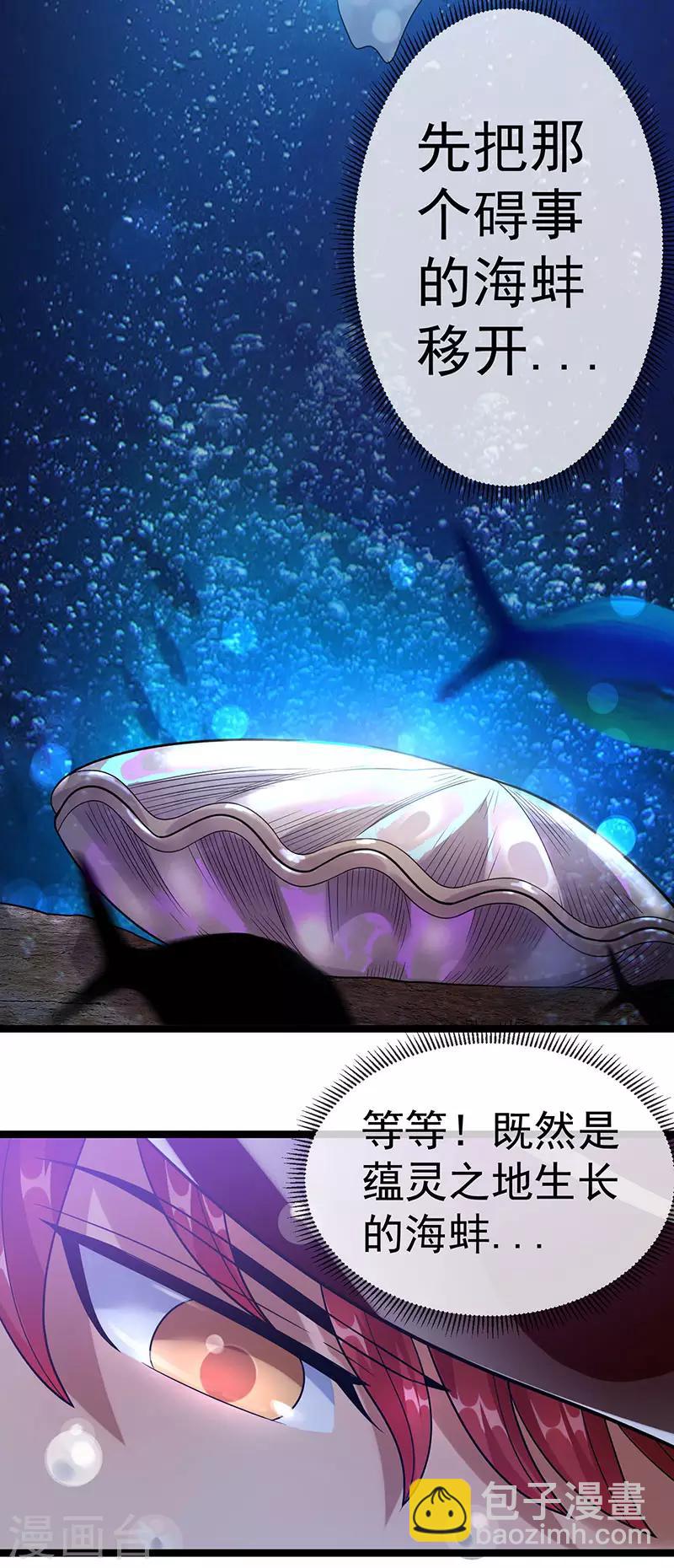 第35话3