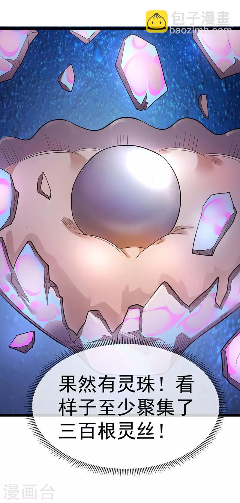 第35话5