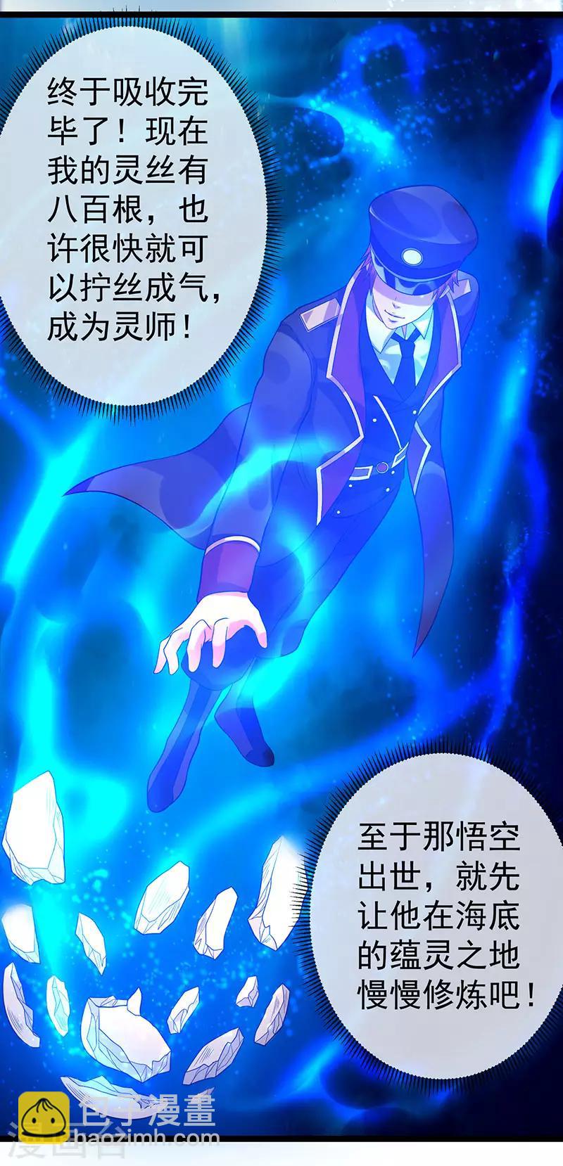 第35话8