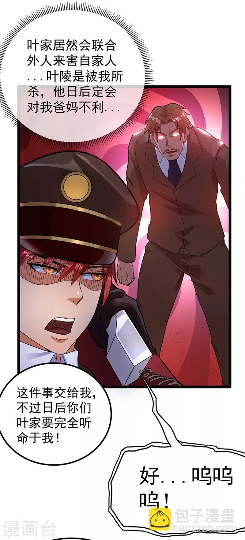 第36话10