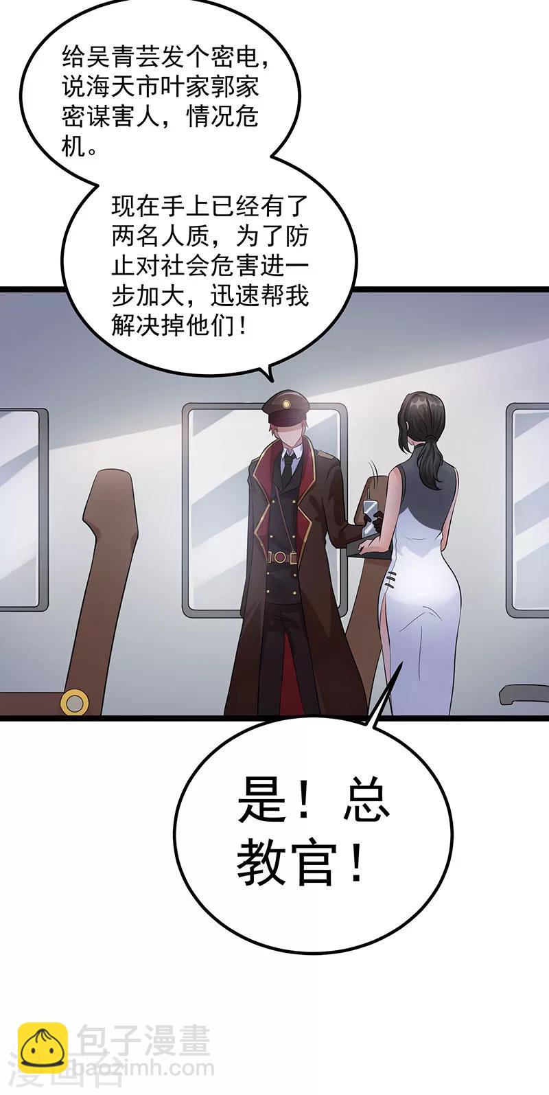 第36话11