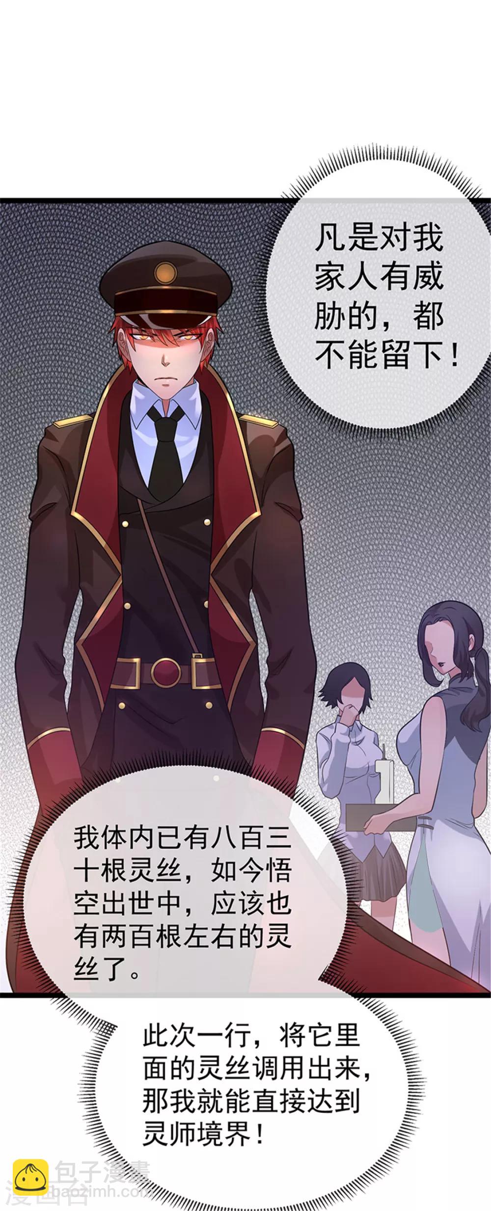 第36话12