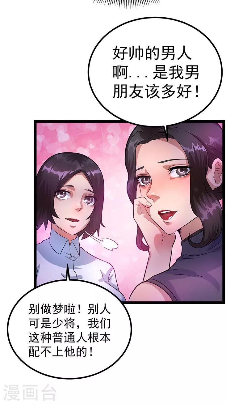 第36话13