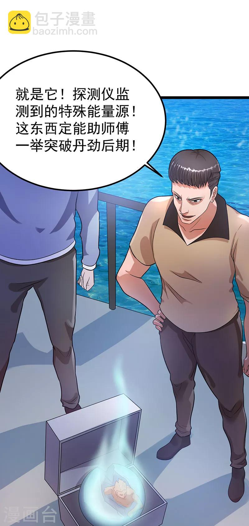 第36话18