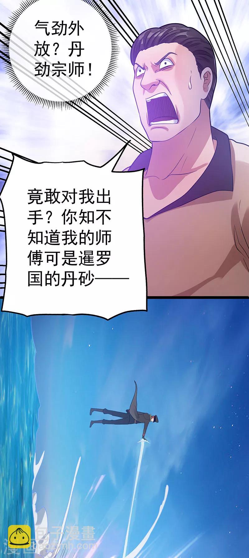 第36话25
