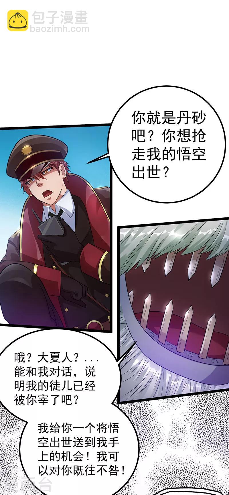 第36话28
