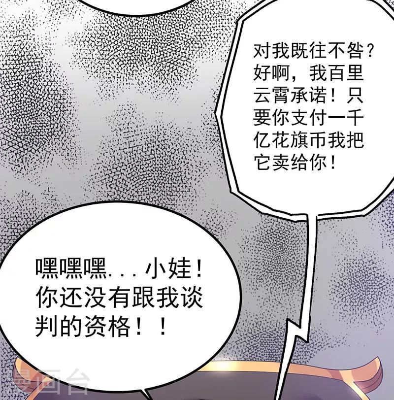 第36话29