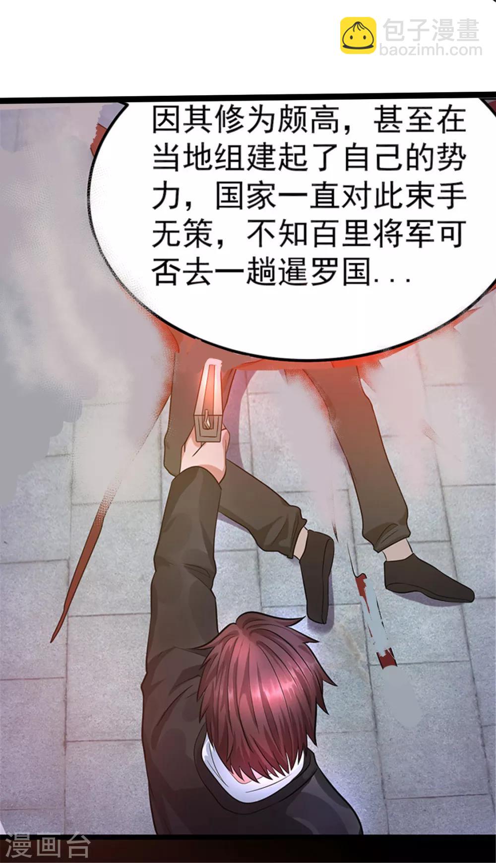 第36话3