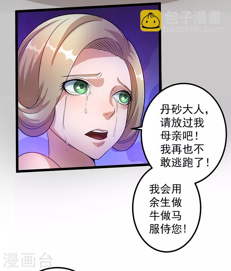 第36话31