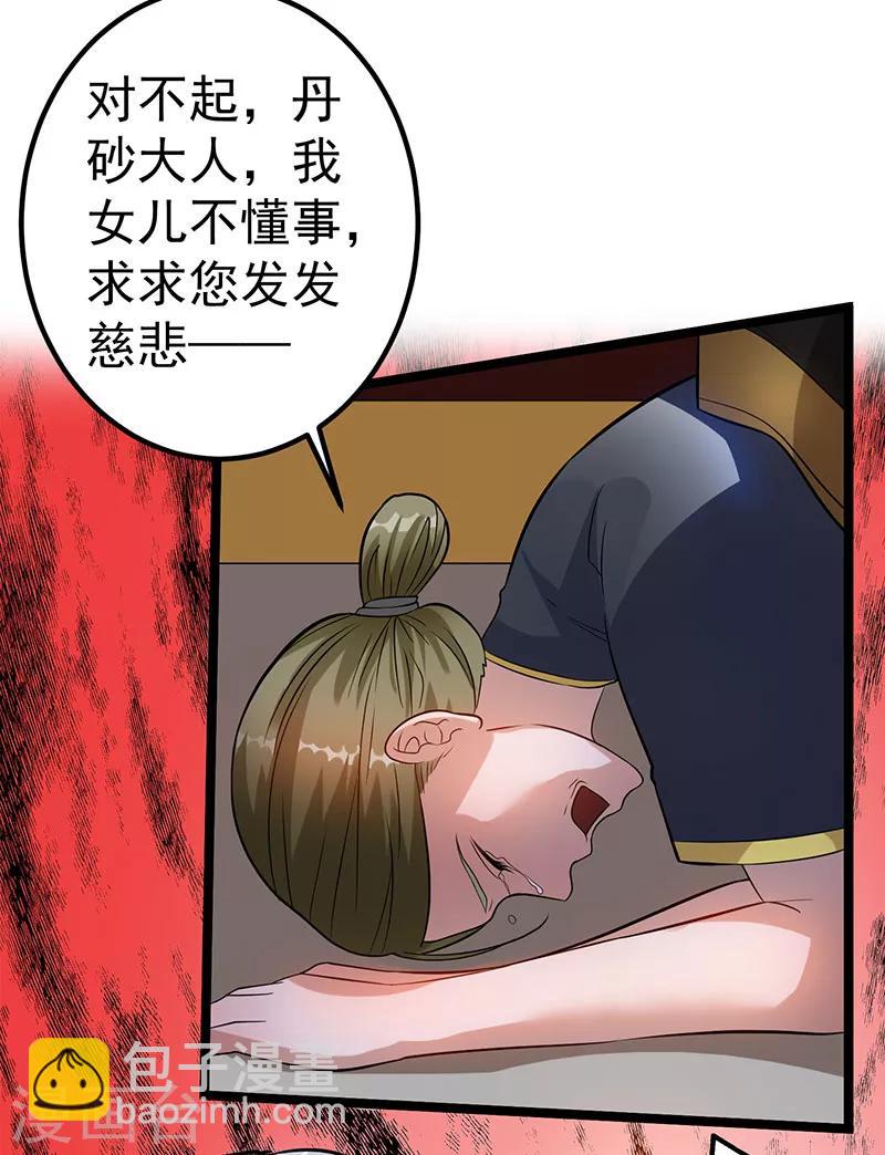 第36话32
