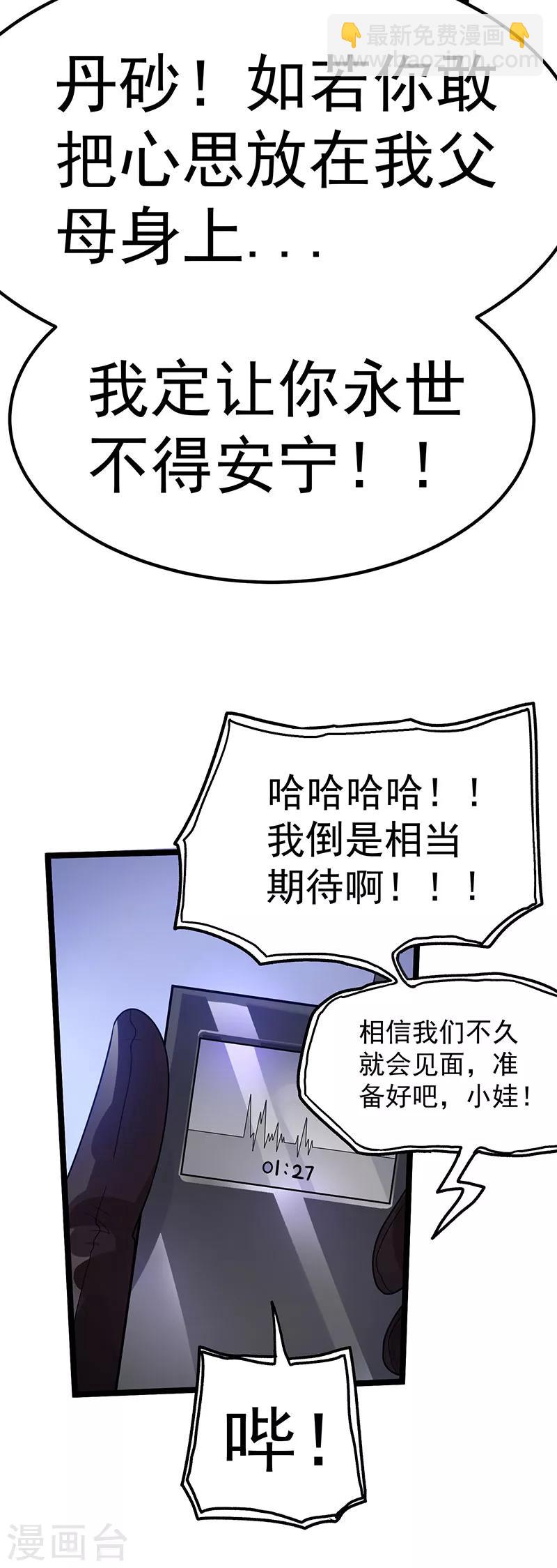 第36话38
