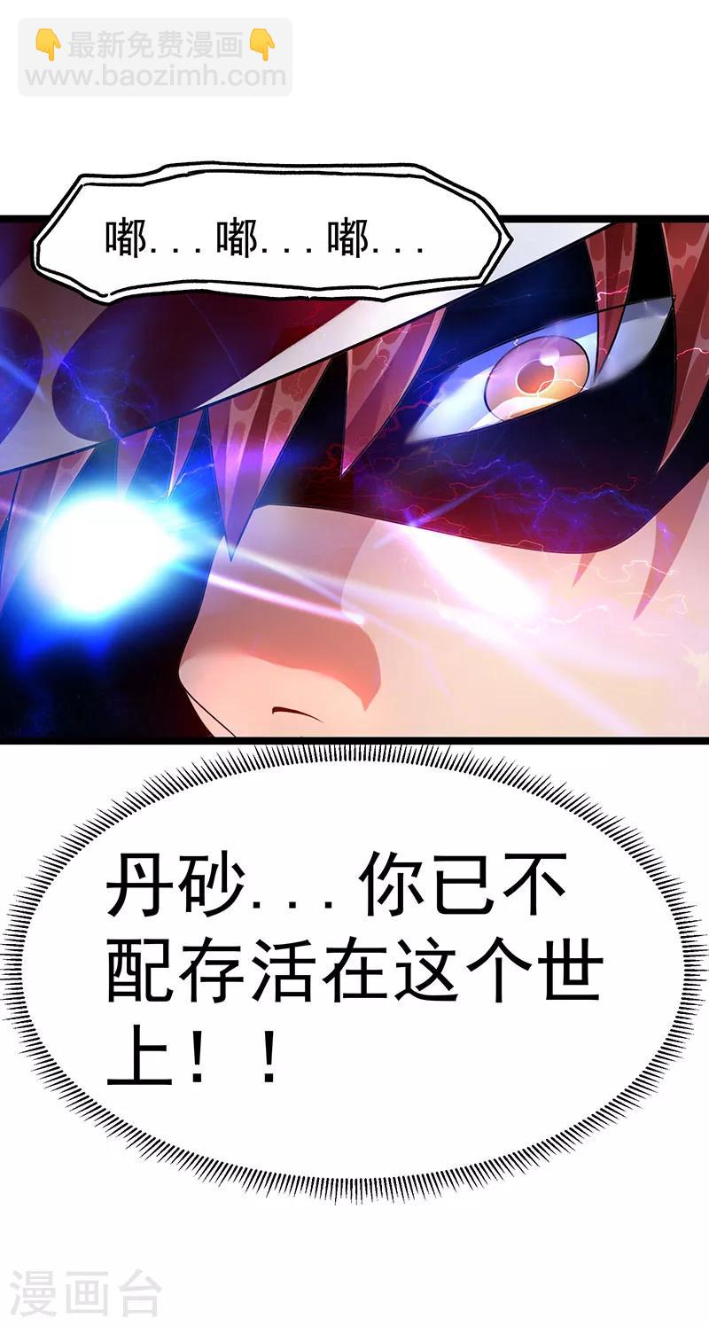 第36话39