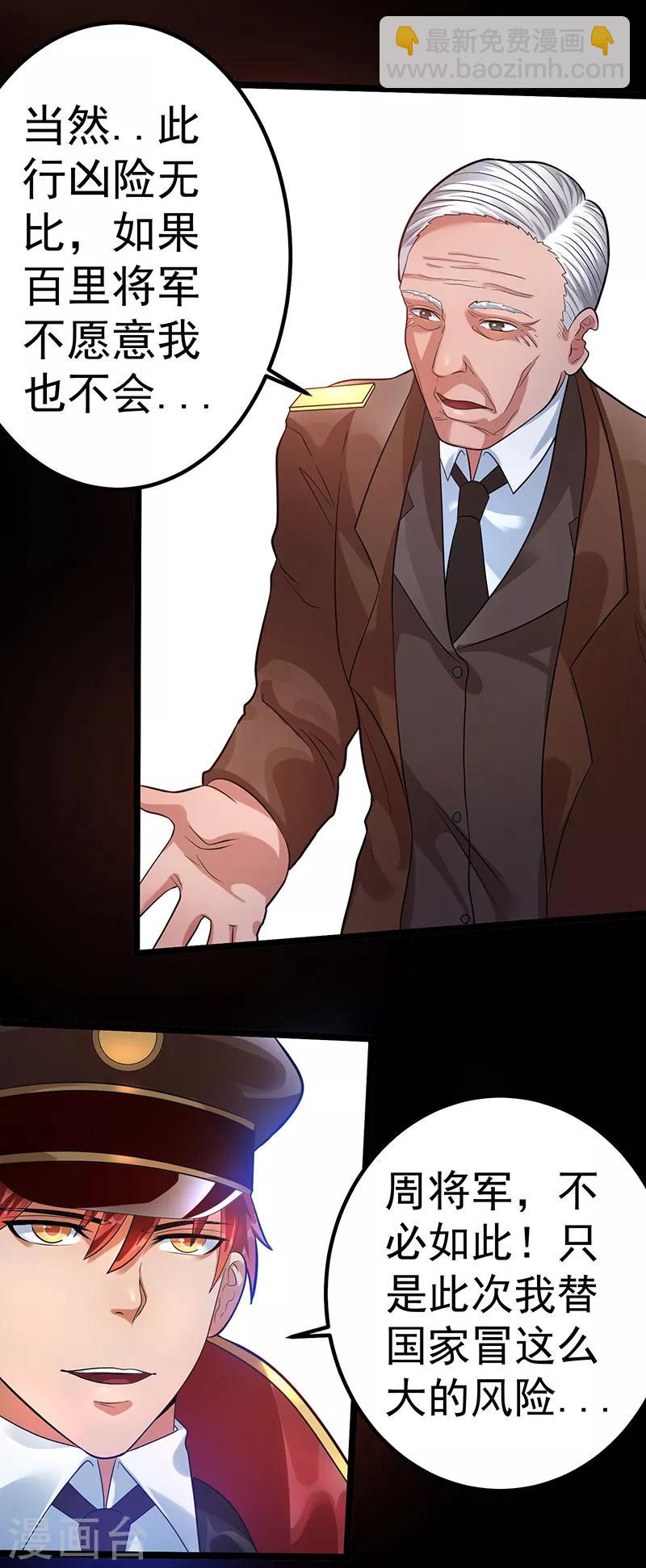 第36话4