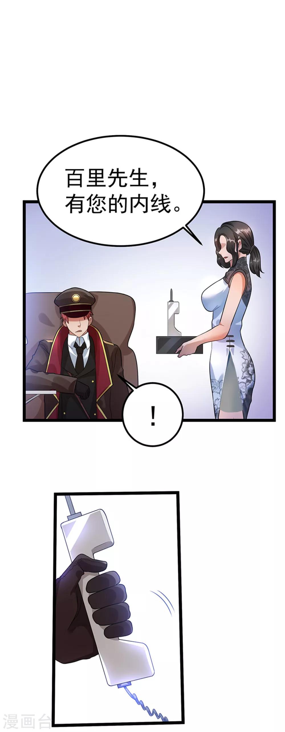 第36话7
