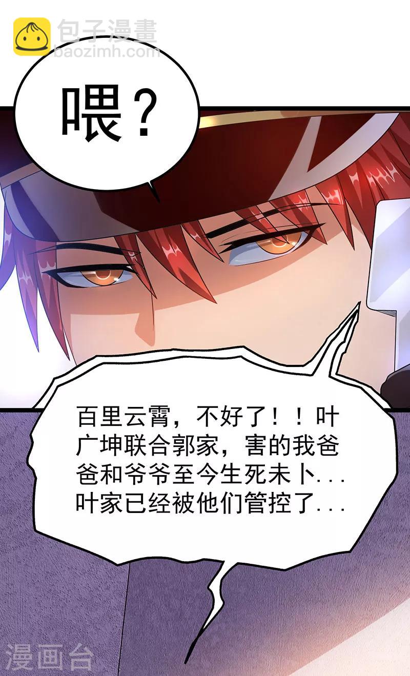 第36话8