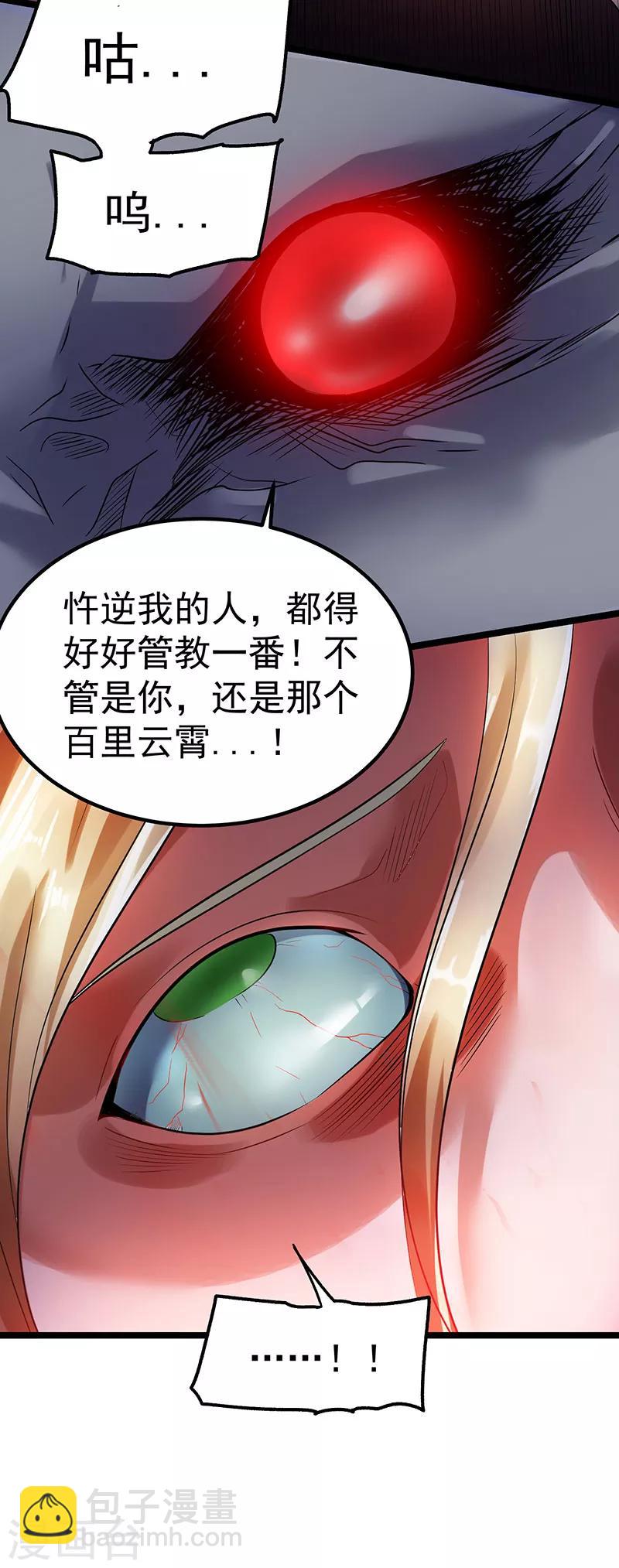 第37话10