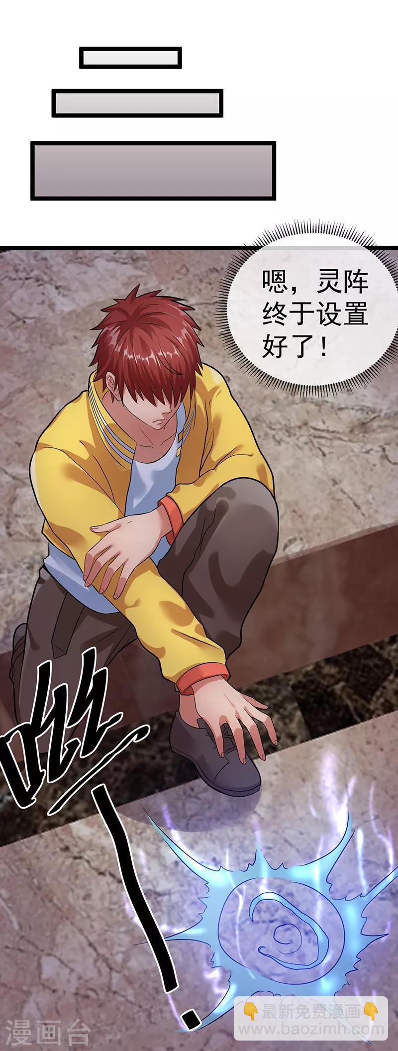 第37话11