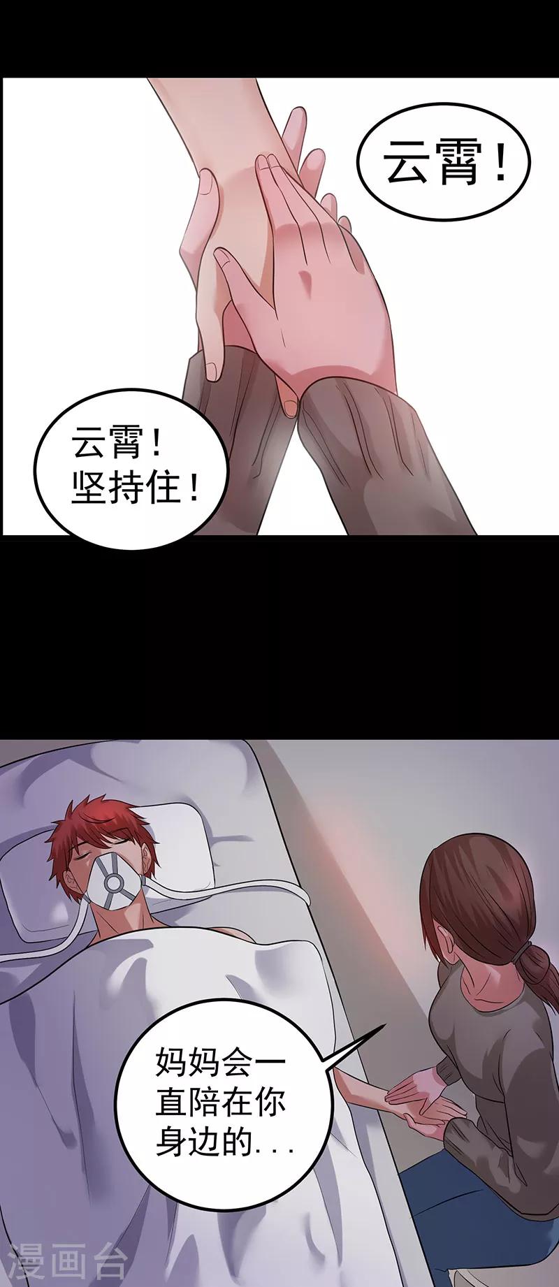 第37话13