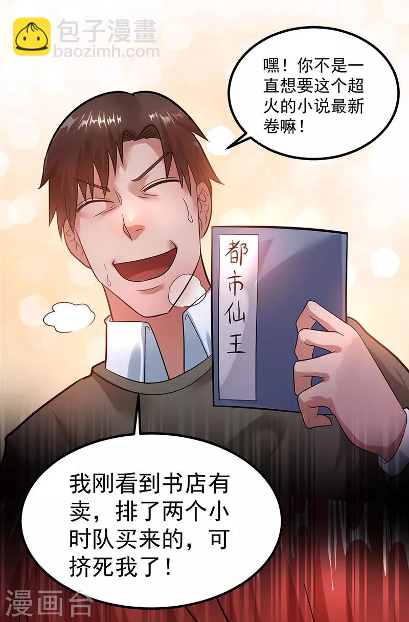 第37话20