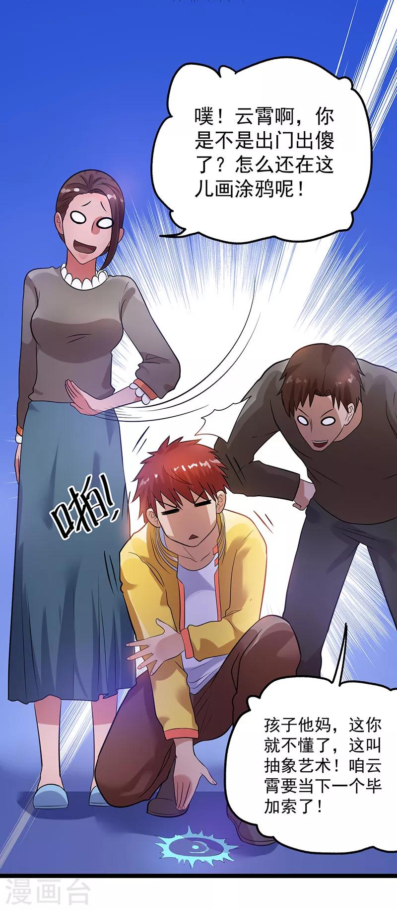 第37话22