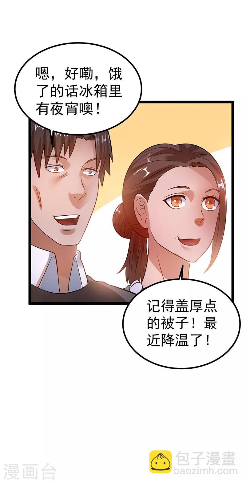 第37话24