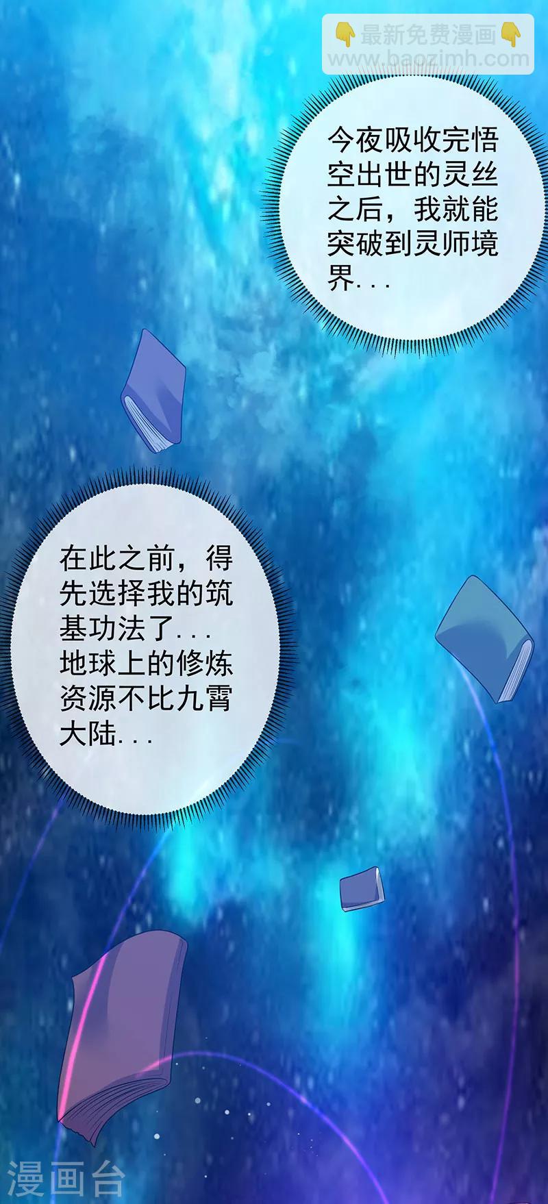 第37话26
